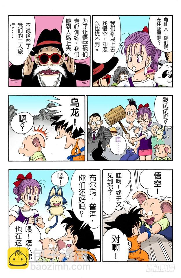 选手对战表！-第35话