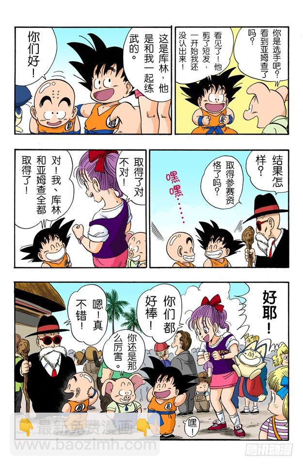 选手对战表！-第35话