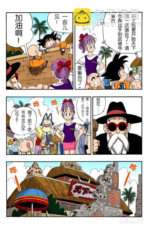 选手对战表！-第35话