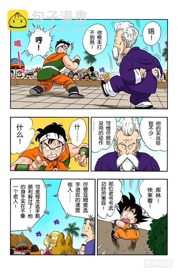 第二场-第37话