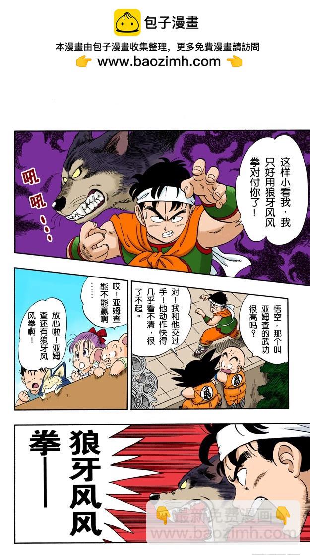 第二场-第37话
