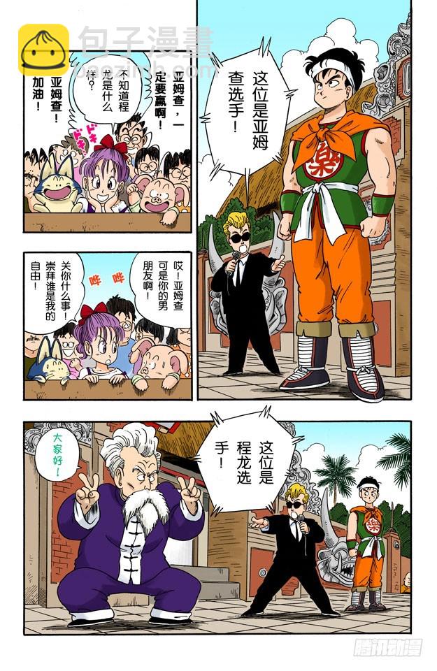 第二场-第37话