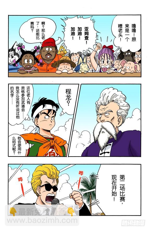 第二场-第37话