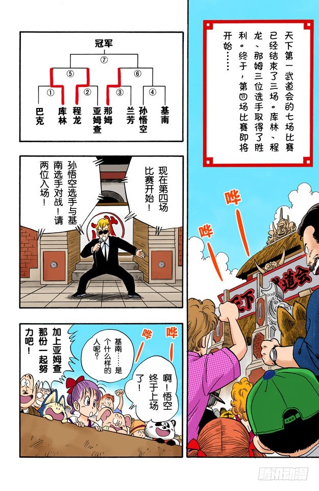 第四场-第39话