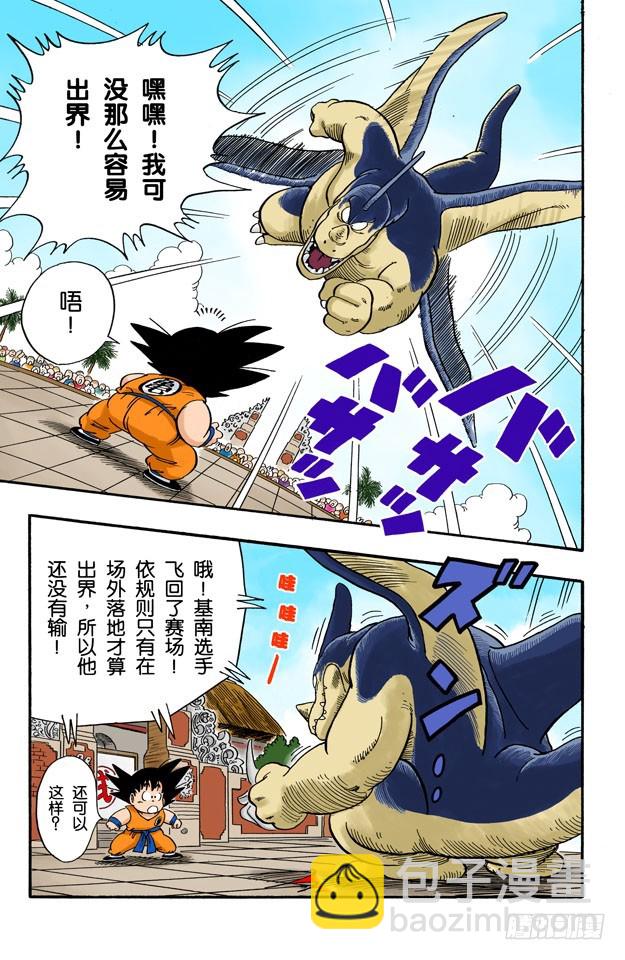 第四场-第39话