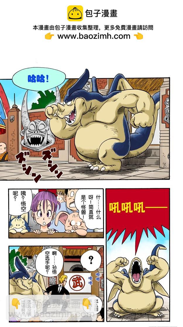 第四场-第39话