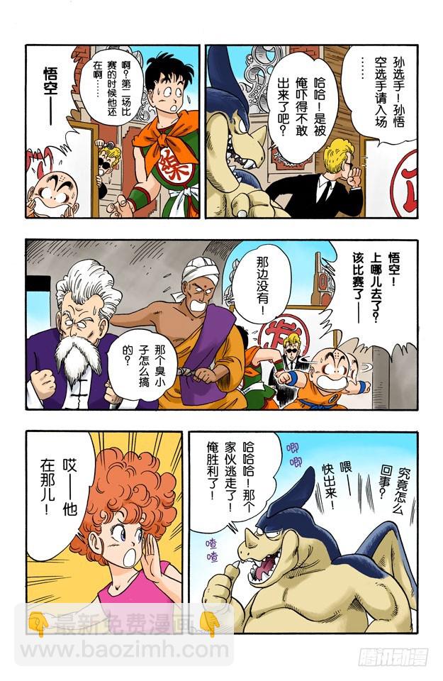 第四场-第39话