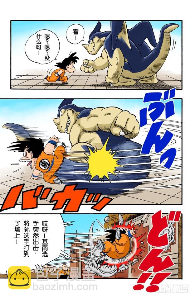 第四场-第39话