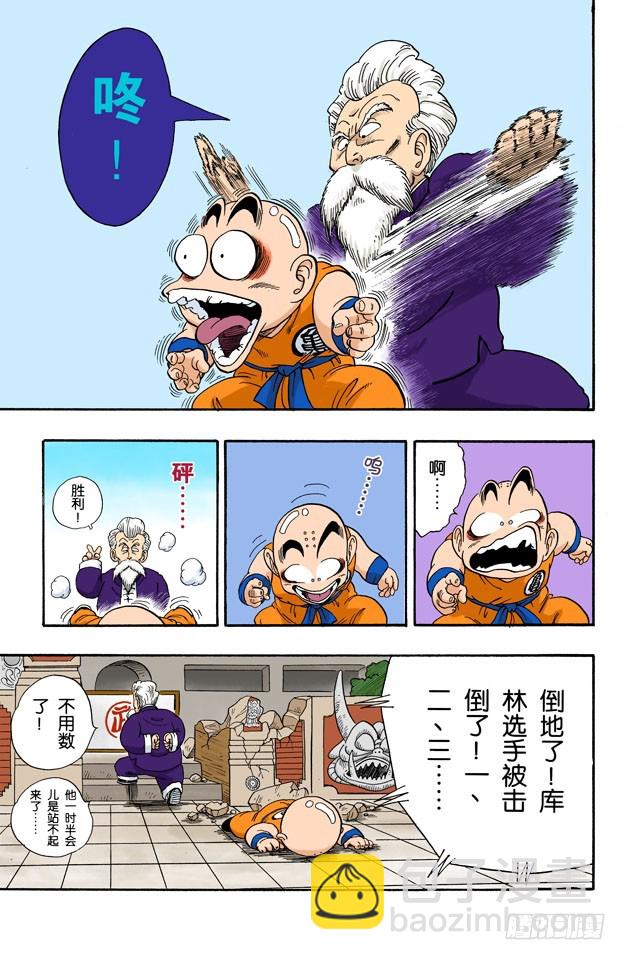 谜一般的程龙-第43话