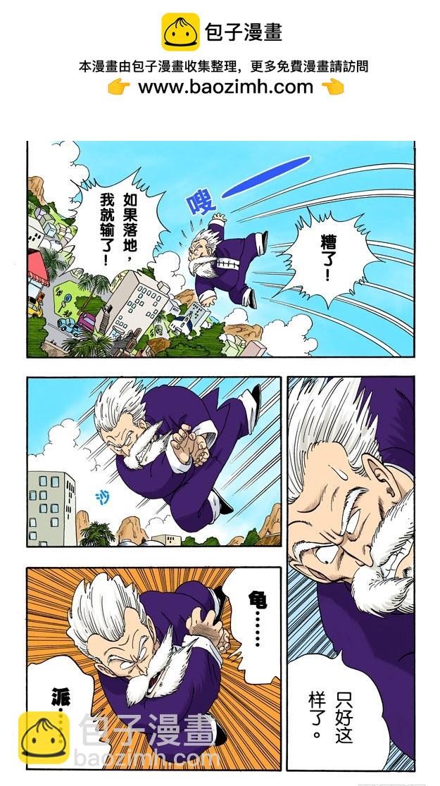 谜一般的程龙-第43话