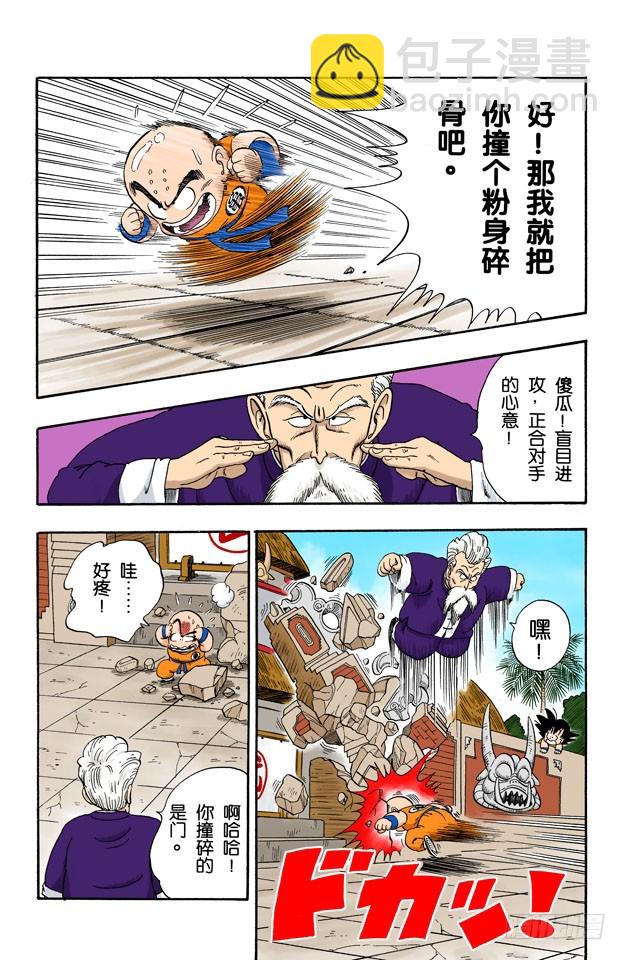 谜一般的程龙-第43话