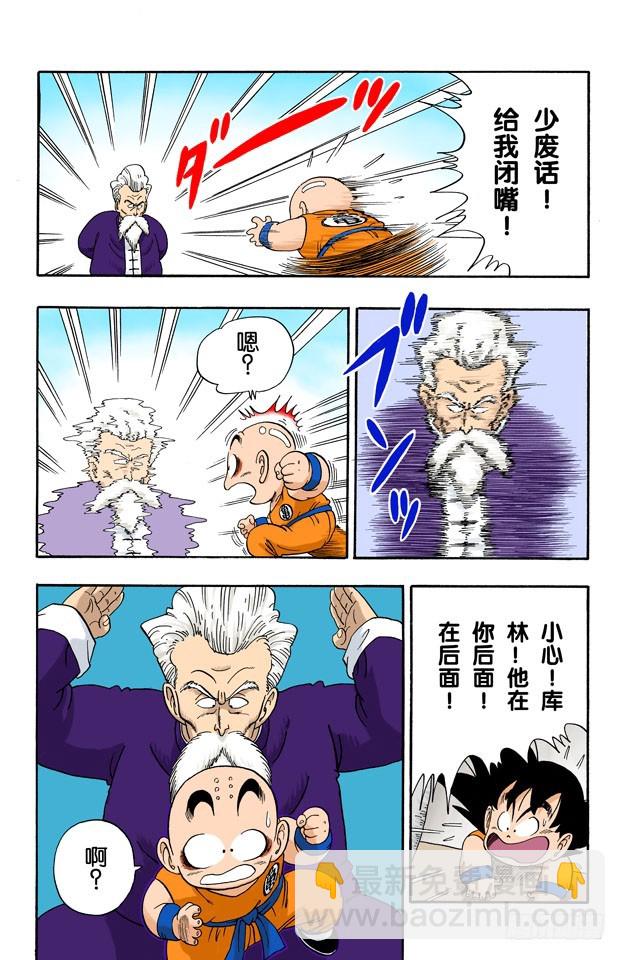 谜一般的程龙-第43话