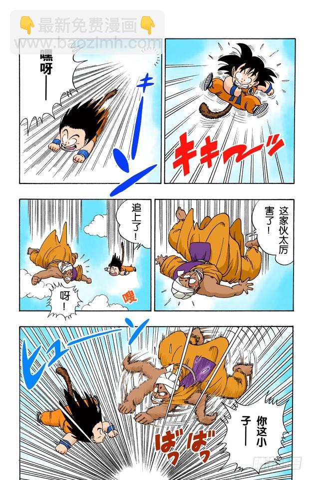 空中大战！-第45话