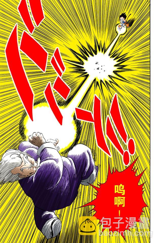 龟派神功-第47话