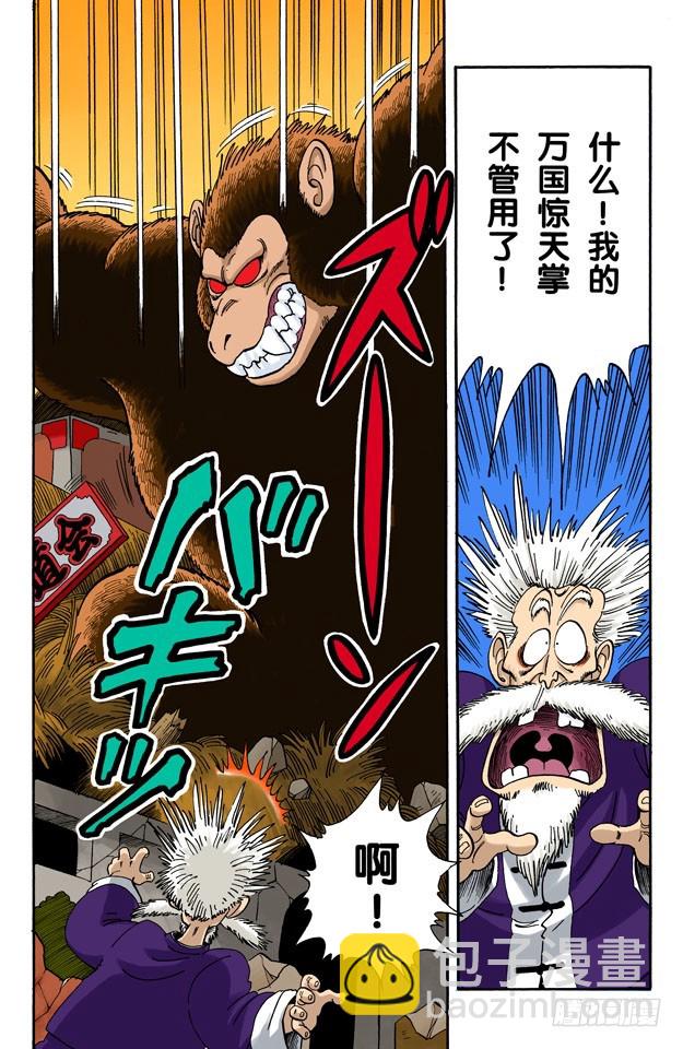 武道会上的骚乱！-第51话
