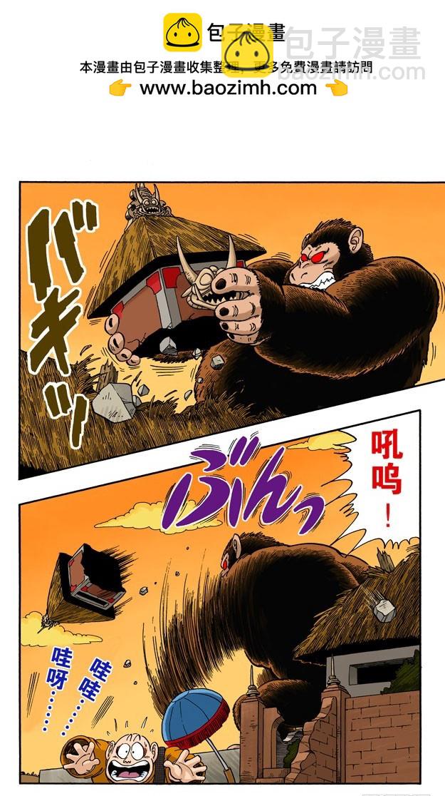 武道会上的骚乱！-第51话