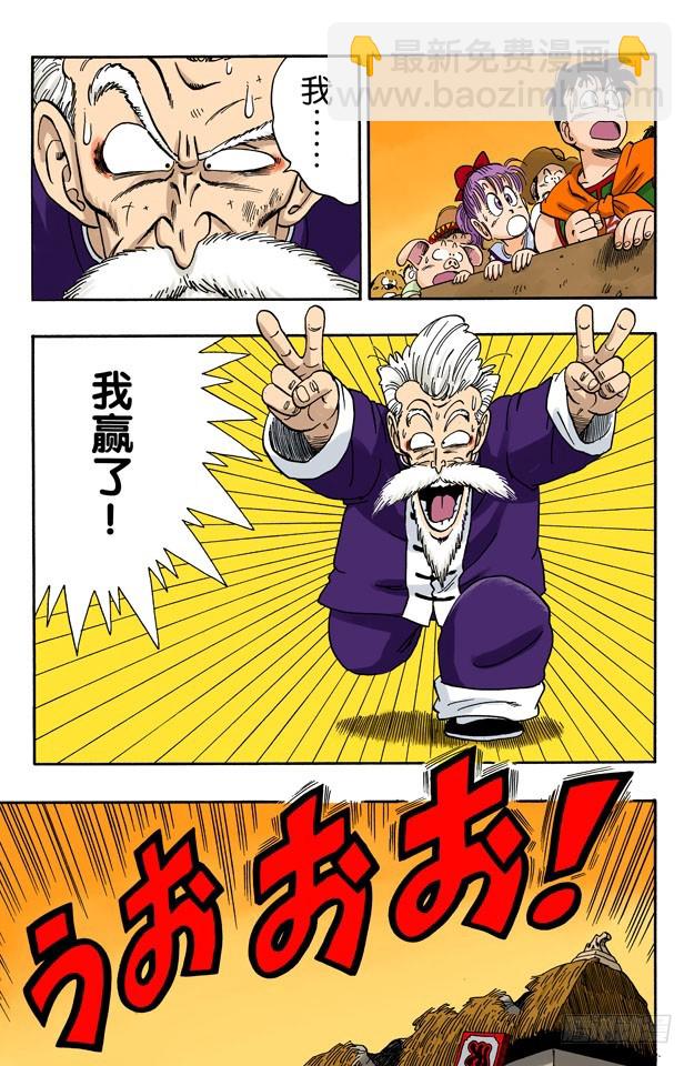 高潮-第53话