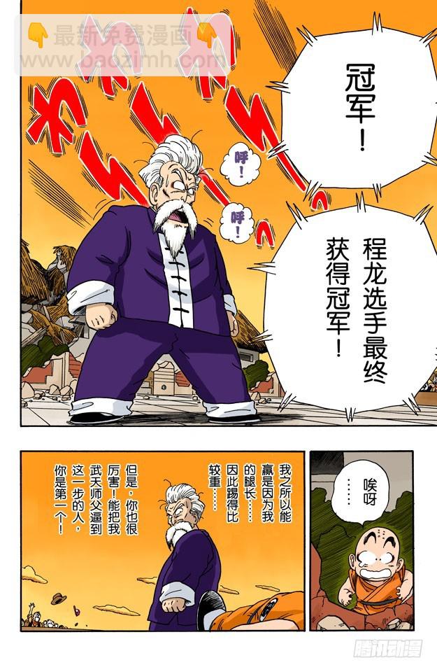 高潮-第53话