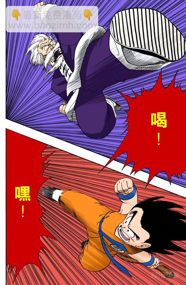 高潮-第53话