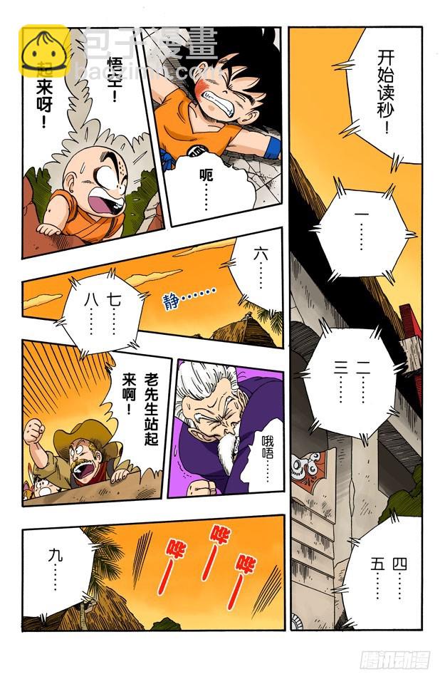 高潮-第53话