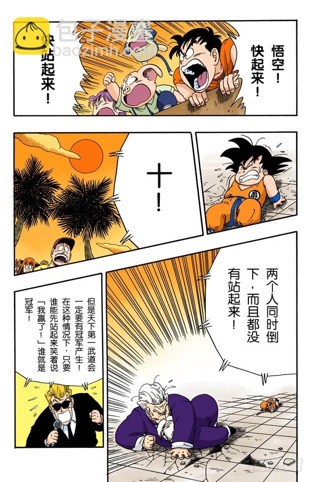 高潮-第53话