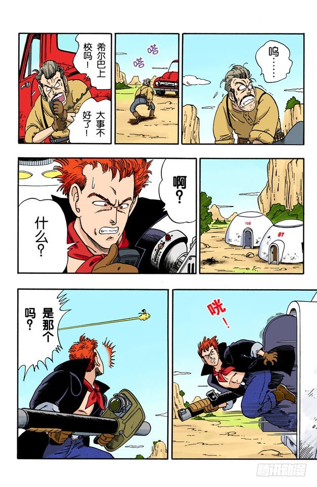红绸军-第55话