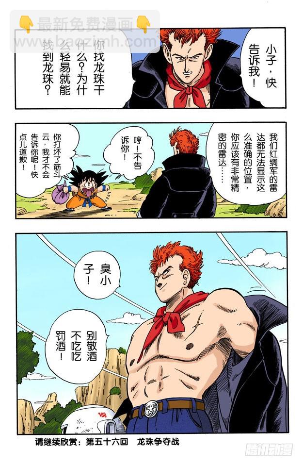 红绸军-第55话