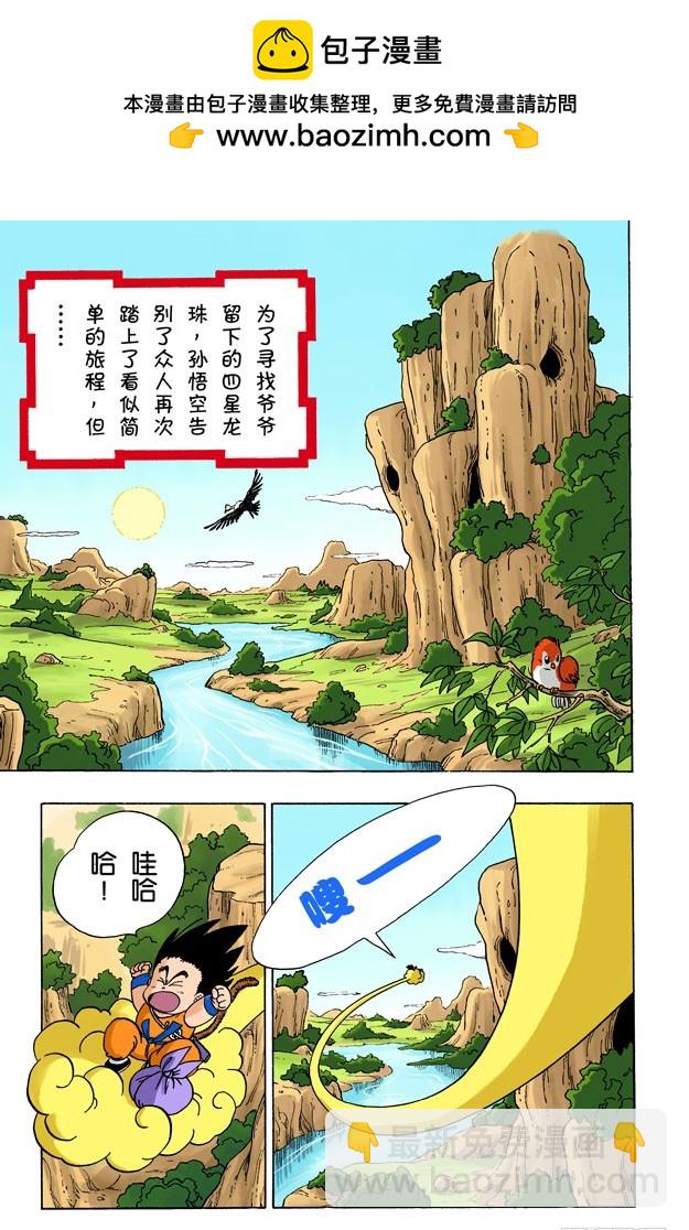 红绸军-第55话