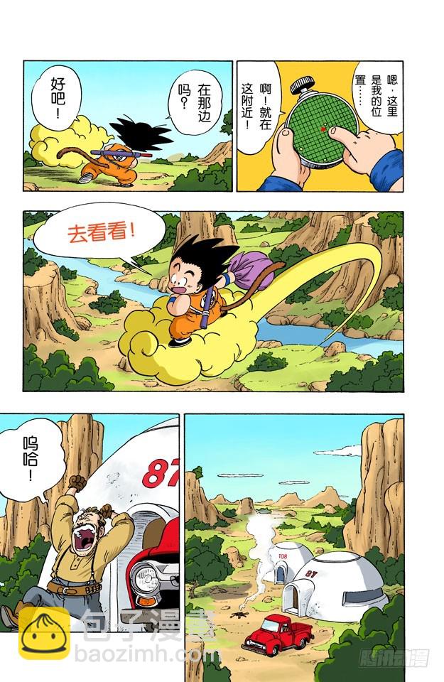 红绸军-第55话