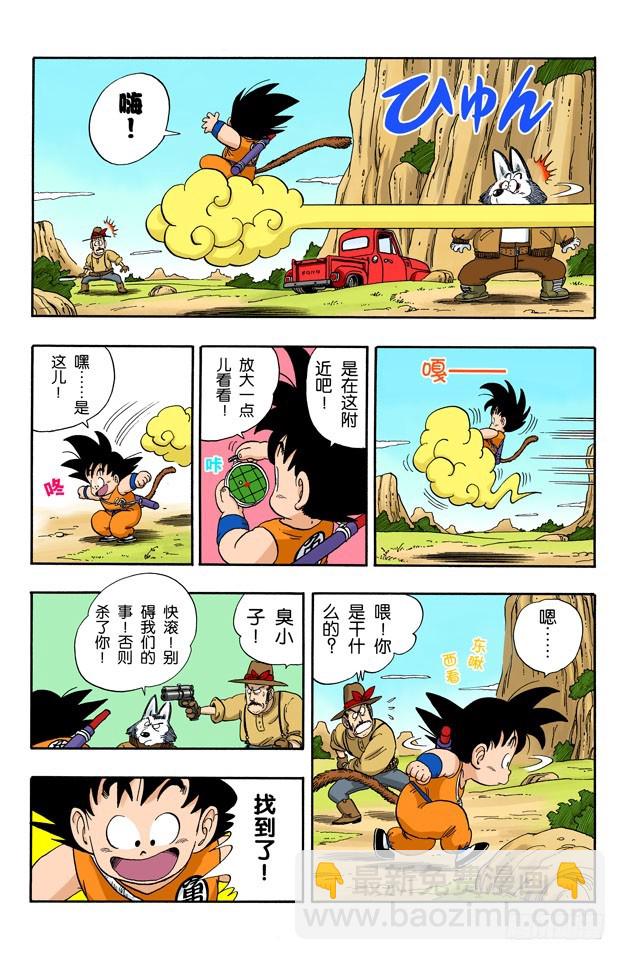 红绸军-第55话