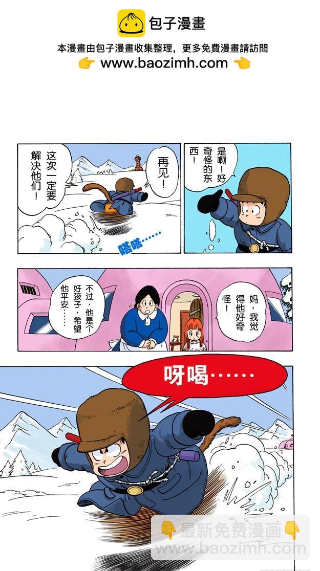 突袭玛斯鲁塔！-第57话