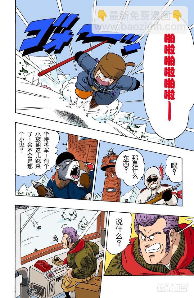 突袭玛斯鲁塔！-第57话