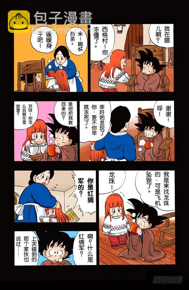 突袭玛斯鲁塔！-第57话