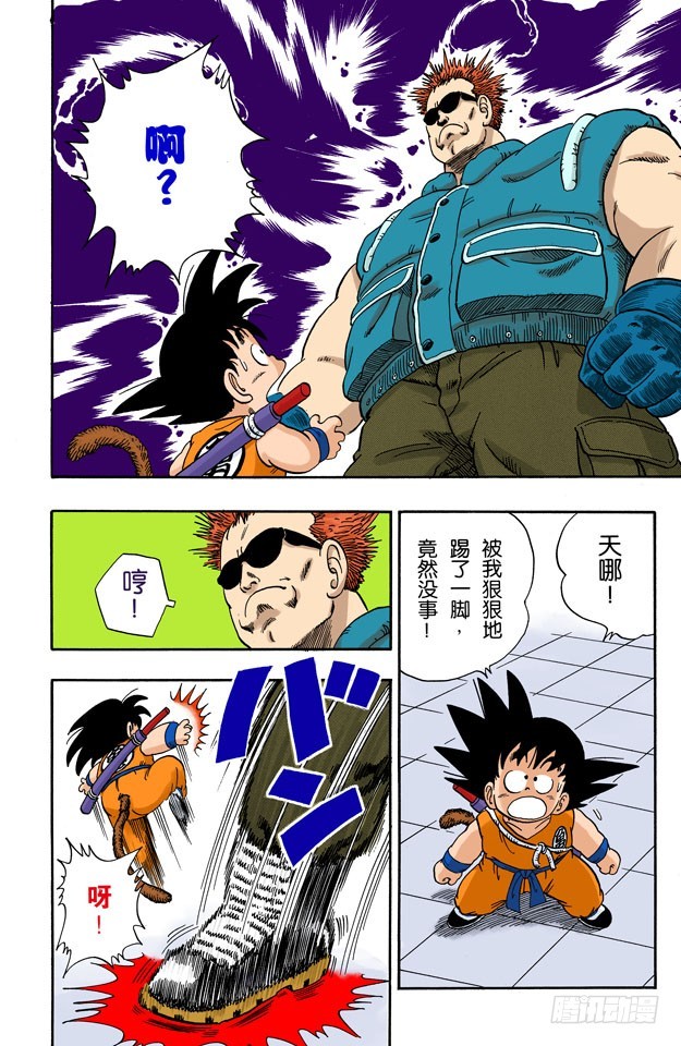 三楼的恶魔！-第59话