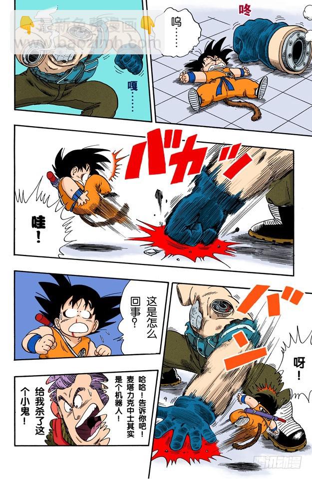 三楼的恶魔！-第59话