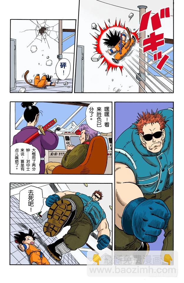 三楼的恶魔！-第59话