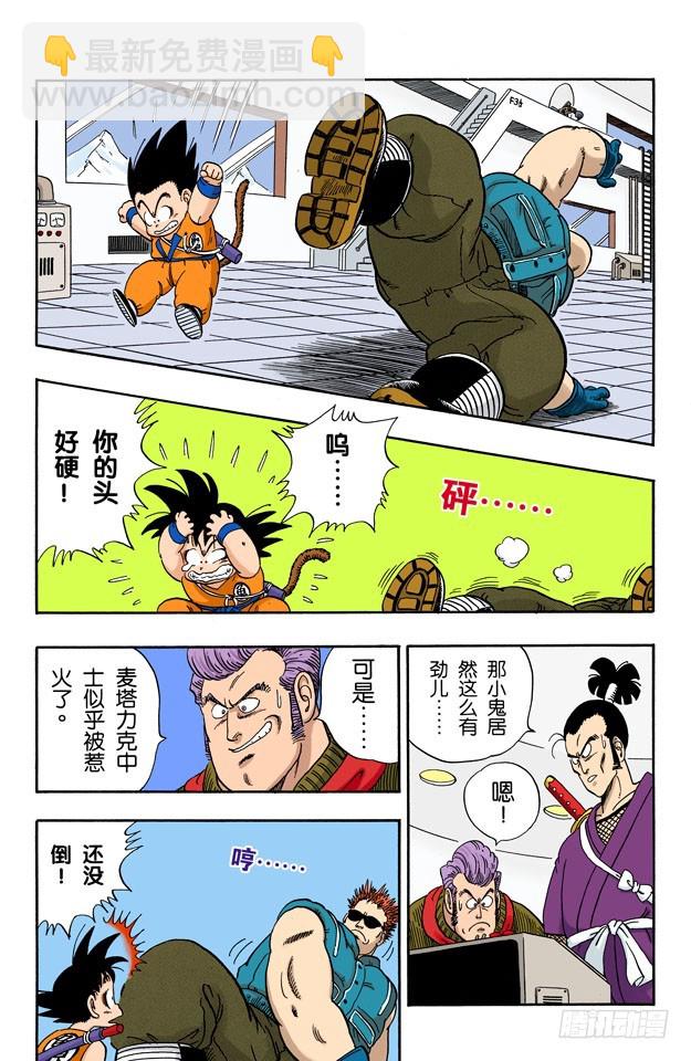 三楼的恶魔！-第59话