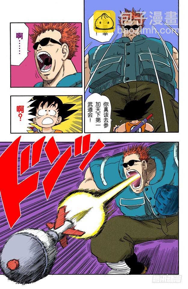三楼的恶魔！-第59话