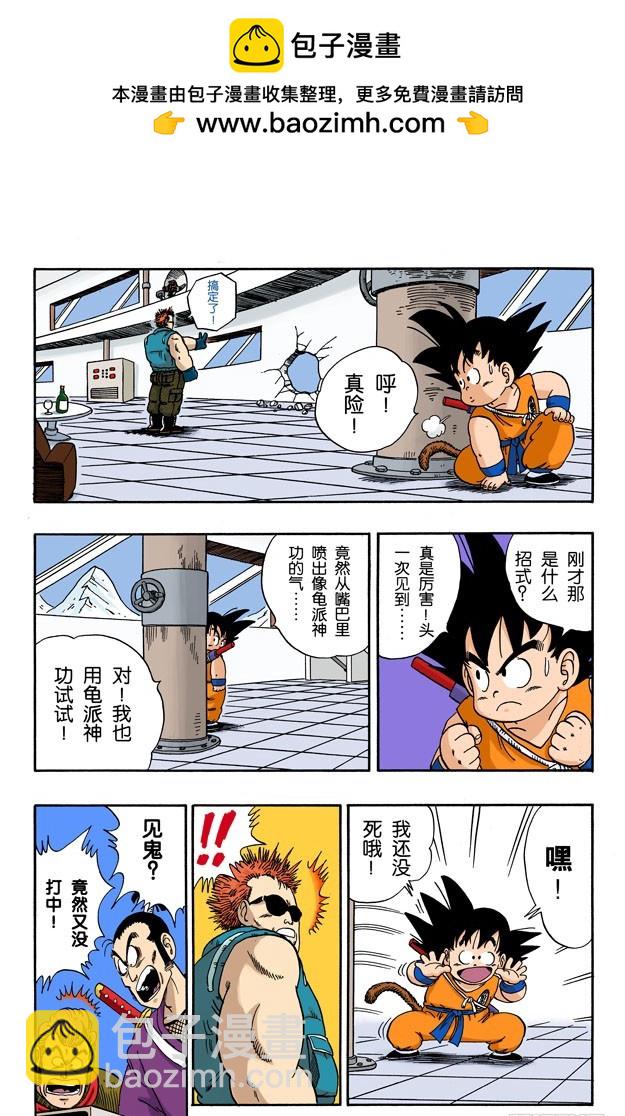 三楼的恶魔！-第59话