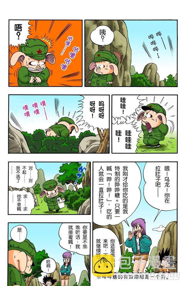 亚姆查和普洱-第7话