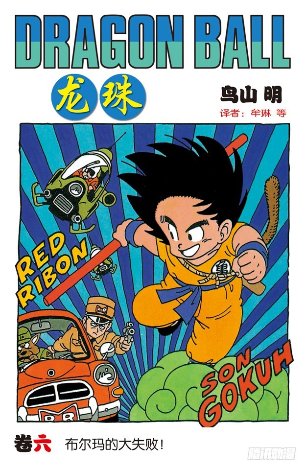 忍术！榻榻米接招术！-第61话