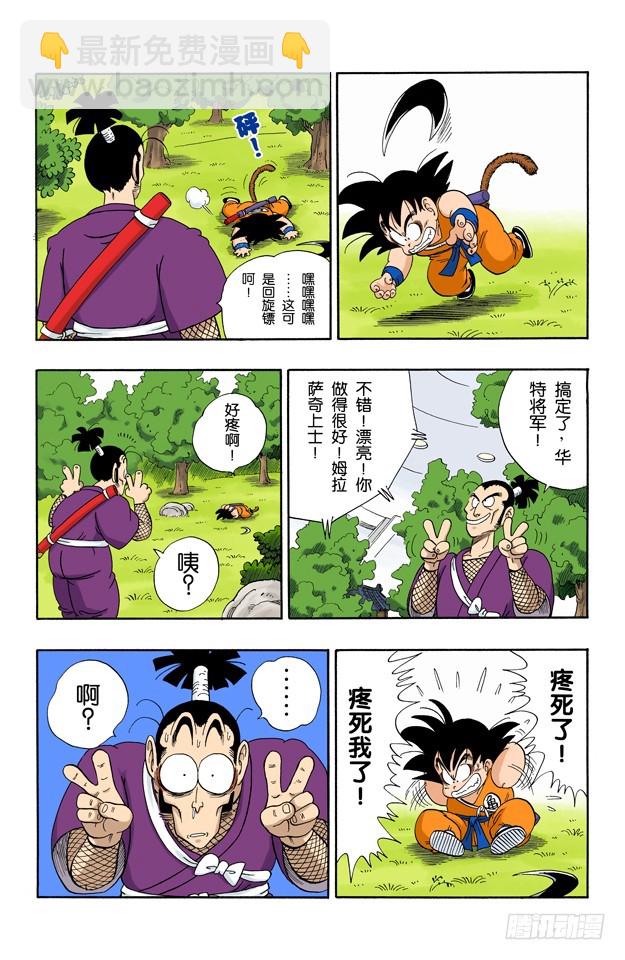 忍术！榻榻米接招术！-第61话