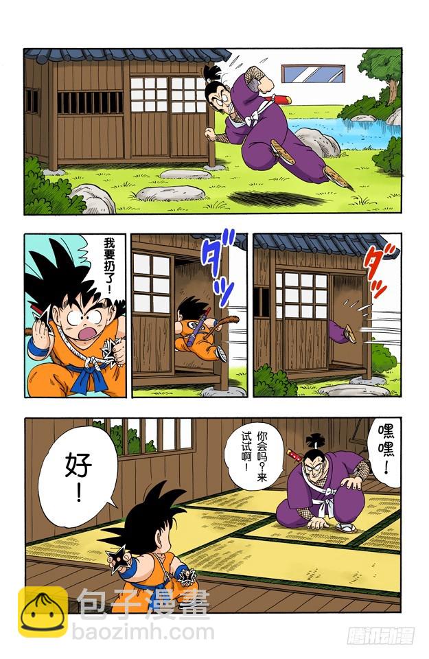 忍术！榻榻米接招术！-第61话