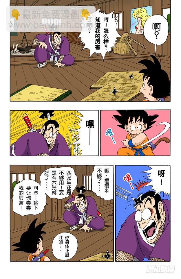 忍术！榻榻米接招术！-第61话