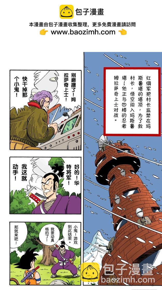 忍术！榻榻米接招术！-第61话