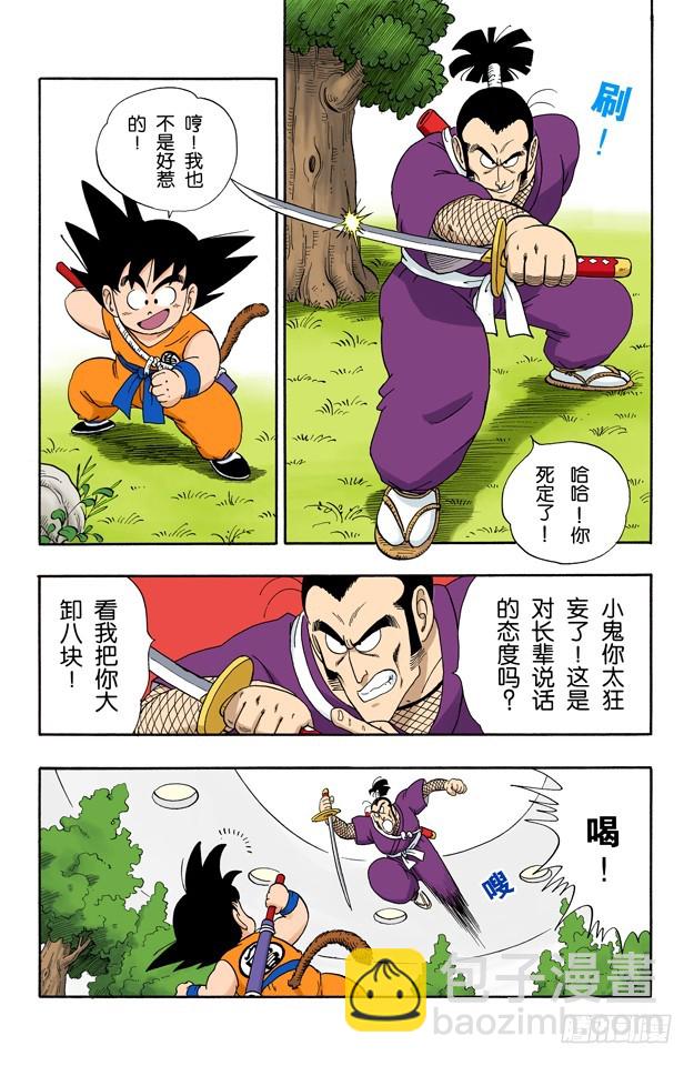 忍术！榻榻米接招术！-第61话