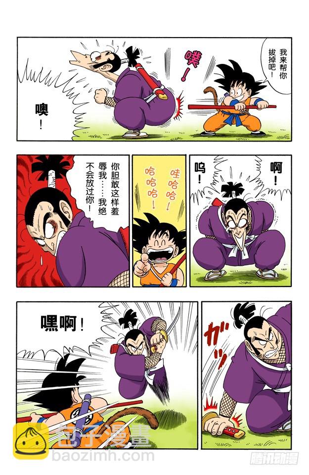 忍术！榻榻米接招术！-第61话