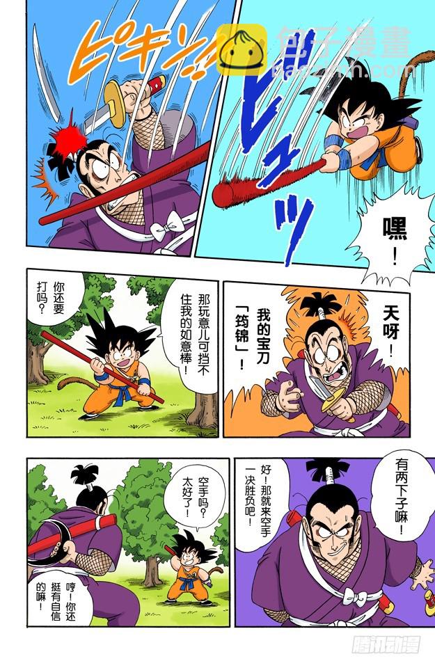 忍术！榻榻米接招术！-第61话