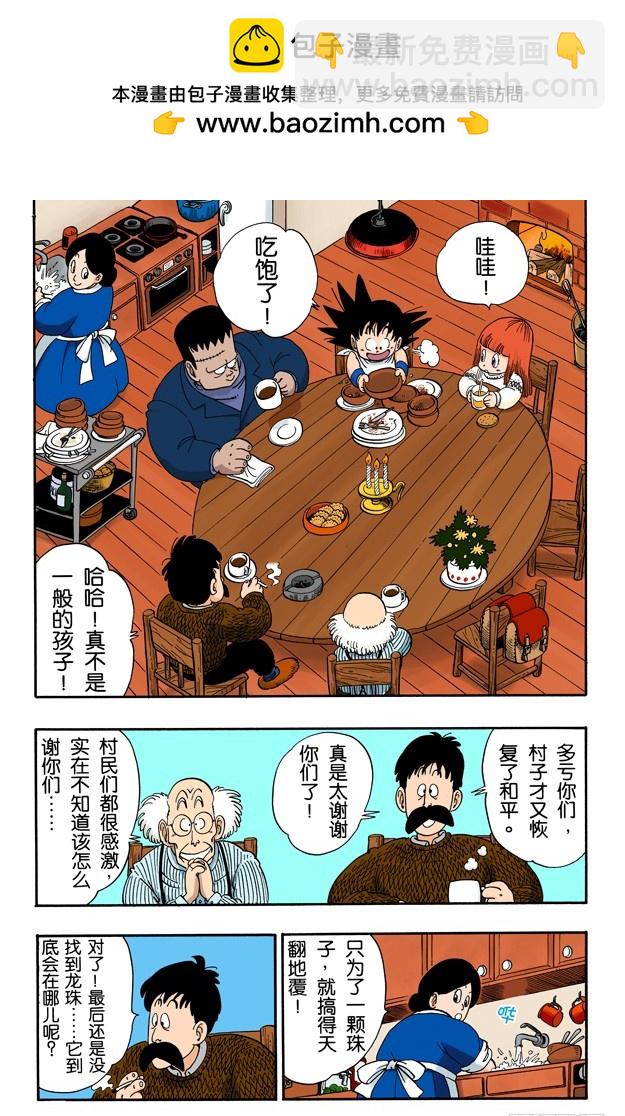 西行-第67话