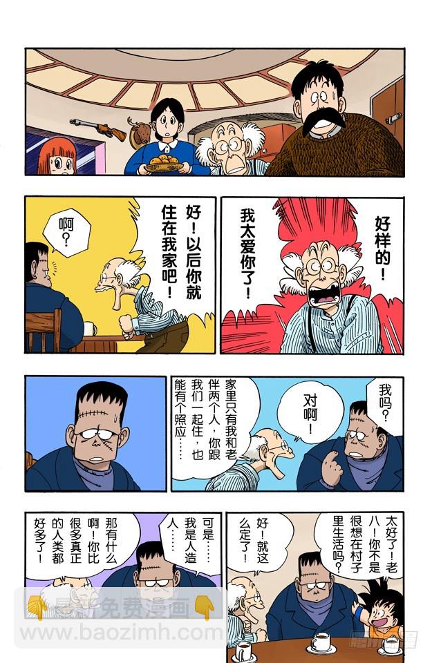 西行-第67话